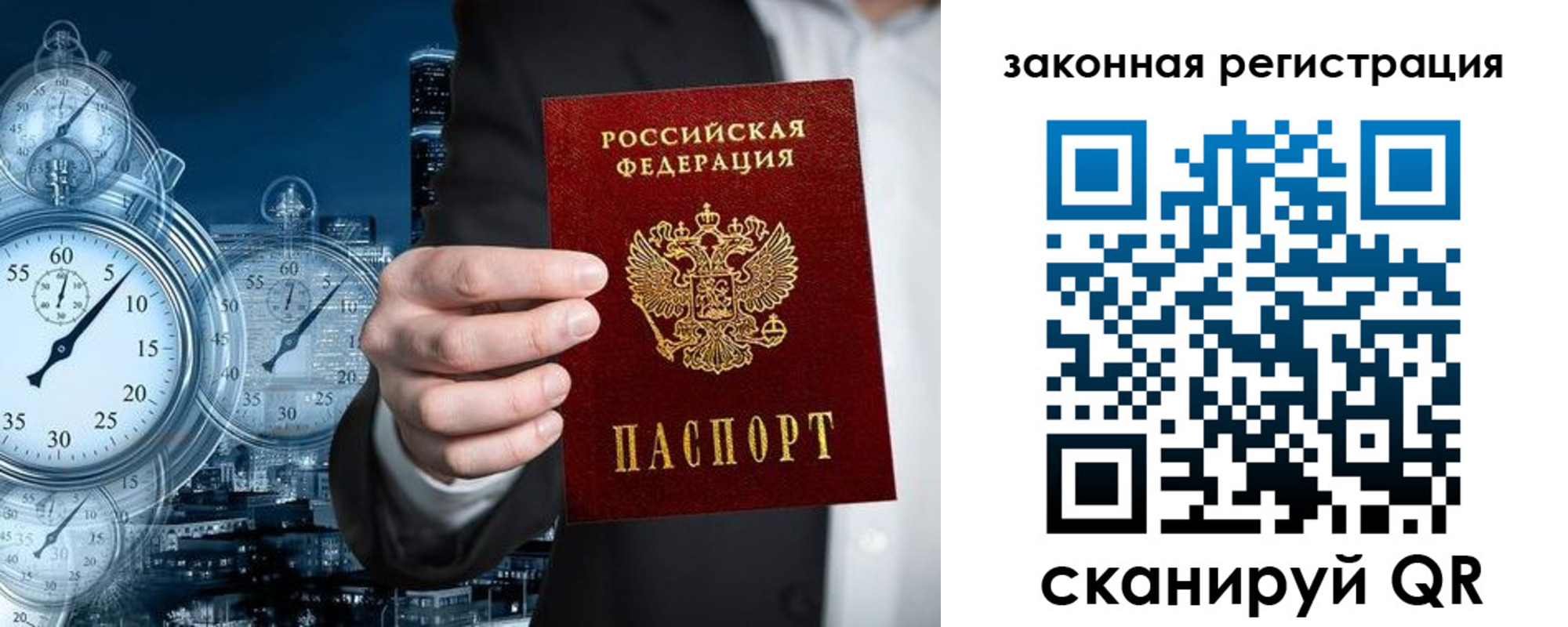 прописка ребенка в Мамадыше