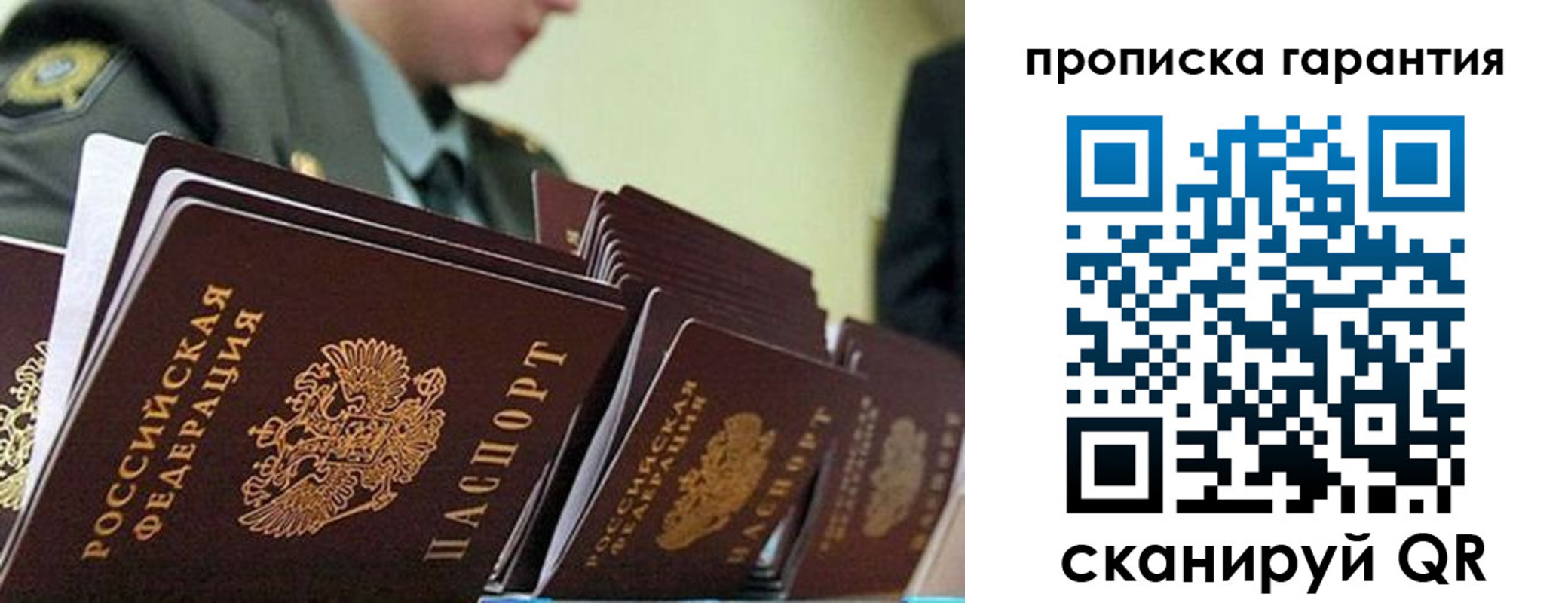 купить прописку в Мамадыше