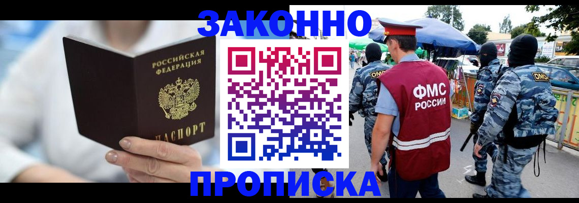 временная регистрация законно в Мамадыше