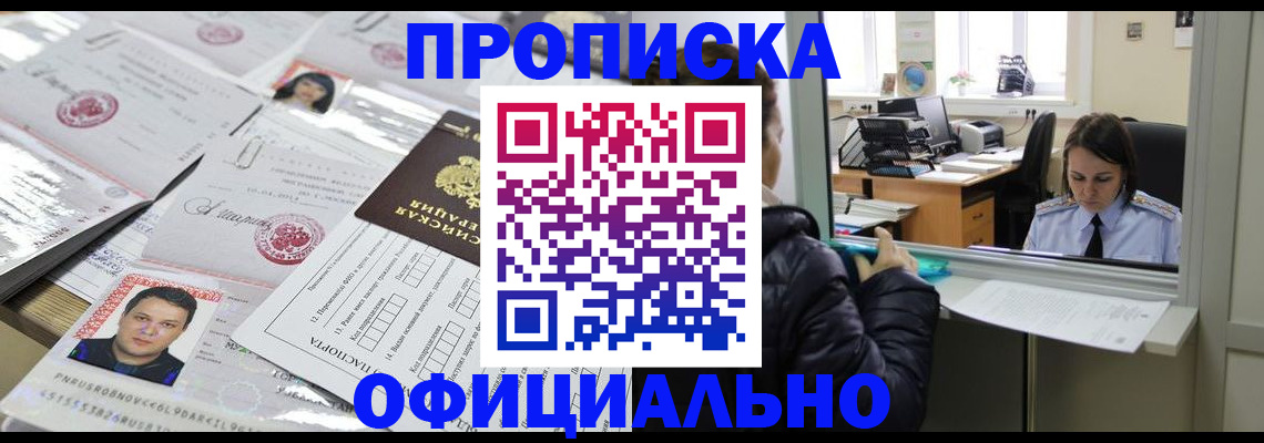 прописка гарантия в Мамадыше