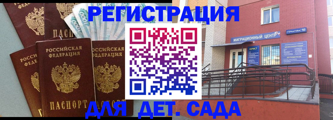 временная регистрация гарантия в Мамадыше