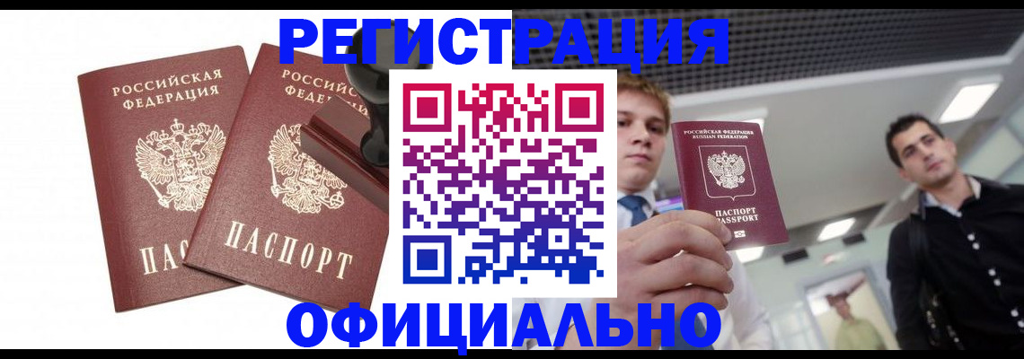 временная регистрация в квартире в Мамадыше