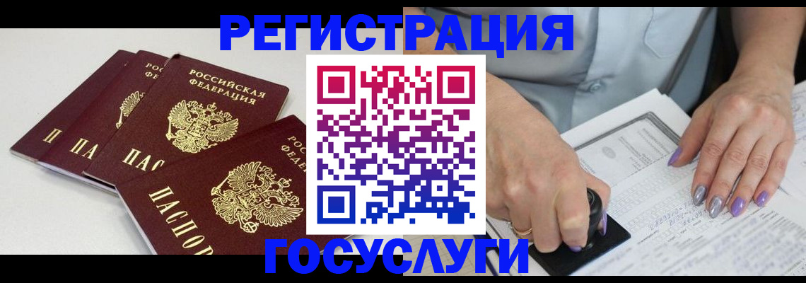 прописка от собственника в Мамадыше