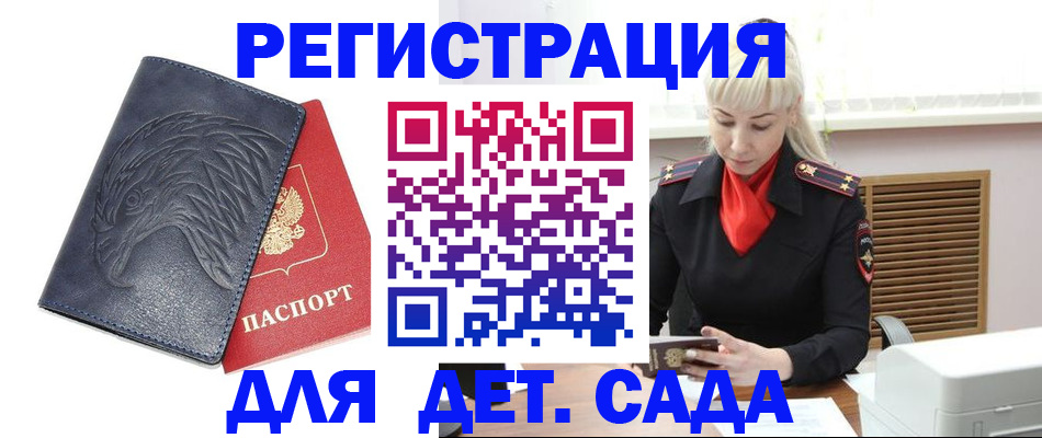 прописка для военкомата в Мамадыше