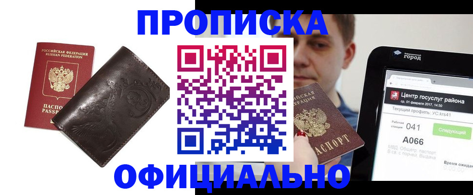 прописка гарантия в Мамадыше