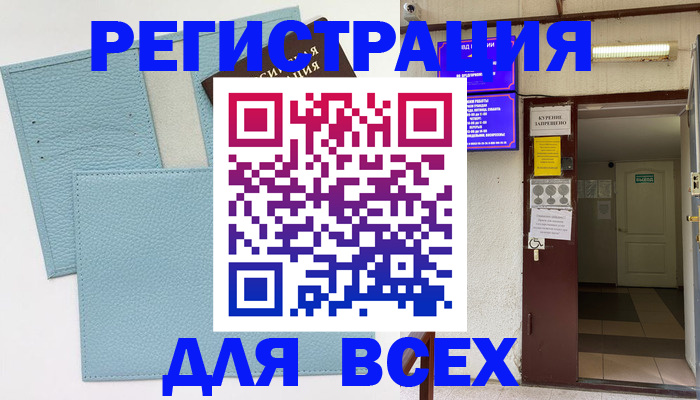 прописка гарантия в Мамадыше