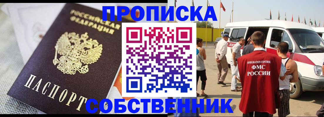 прописка иностранных граждан в Мамадыше