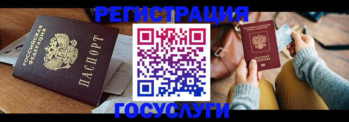 временная регистрация для школы в Мамадыше